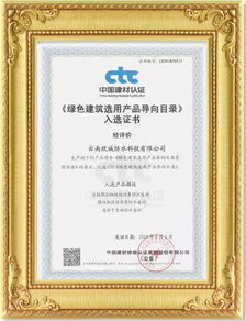 祝賀欣城防水榮膺國家綠色建筑產品與歐盟CE雙認證，彰顯卓越品質