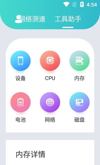 一鍵網(wǎng)絡(luò)測速 免費(fèi)下載安卓最新版v1.1，選擇多特軟件站獲取安全應(yīng)用