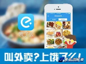 餓了么等網(wǎng)絡(luò)訂餐軟件暗藏食品安全隱患，你還敢吃嗎？