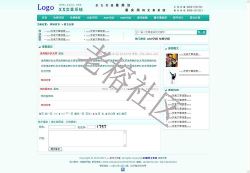 打造多功能軟件工作室官網(wǎng) 集成信息展示、互動社區(qū)與安全開發(fā)的綜合平臺