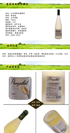 探索西班牙原瓶進口貝爾賽寶白葡萄酒 750ml的味蕾盛宴